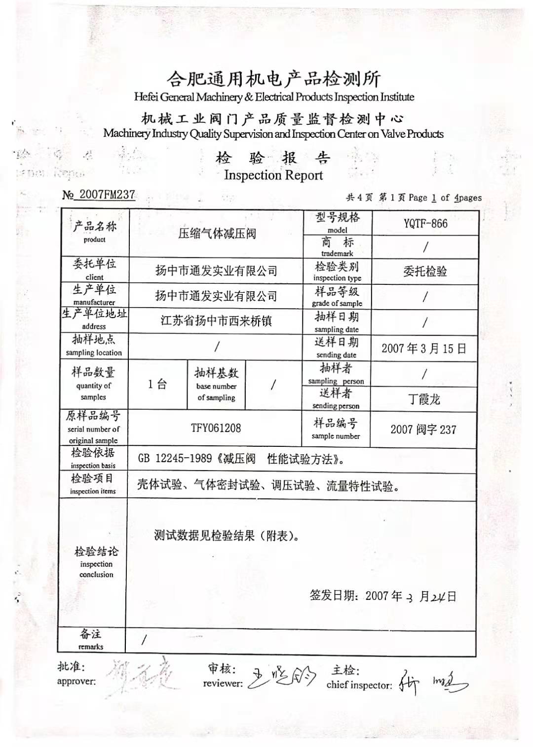 湖北江南重汽JDF5190GXFGP70/Z6型干粉泡沫聯用消防車參數新論